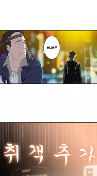 Tissue Thieves Ch.1-22 (English) (Ongoing)