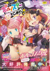 COMIC HOTMiLK 2014-12