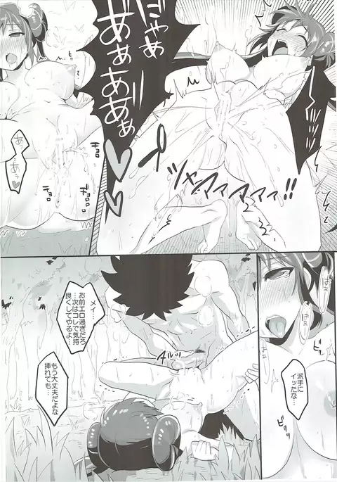 Kawaii Anoko ga Chouhatsu Shitekita!