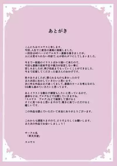 お薬使ってやりたい放題!異世界種付け調教