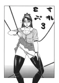 [From Japan] Fighters Giga Comics Round 6