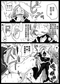 [Amahara Teikoku (Amahara)] Teisou Gyakuten Sekai zoku hen [chinese] [為了拯救自己的蛋蛋漢化] [Digital]