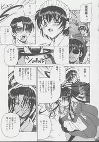 [Spark Utamaro] Shoujo, Ochiru