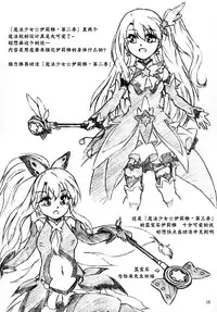 [Sumomo Dou (Sumomo EX)] Gyuuniku Shoujo to Joshidaisei Lotion [Chinese] [巫毒汉化组v2] [Digital]