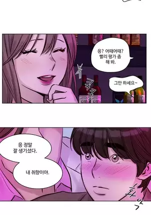 Atonement Camp Ch.0-50