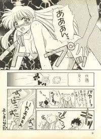 [Hoge Hoge Club (Kenzaki Mikuri)] PEKE PEKE 9 (Ryu Knight, Wedding Peach, Evangelion)