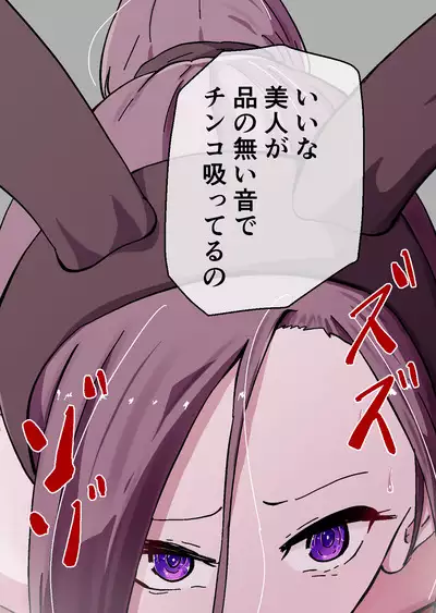 Yokkyuu Fuman no Sakuya-san