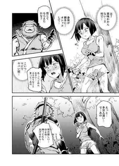 [Nyuu Koubou (Nyuu)]Nyuu Koubou ga 1996-nen no hamabe de mita zasshi ni atta hanashi