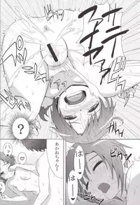 [Hateschool (Jitsudan)] Sora ni Taiyou ga Aru Kagiri (Smile PreCure!)