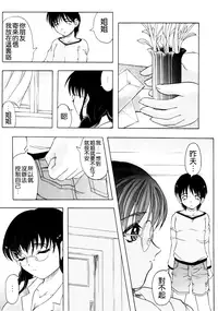 [Jinbo Hitode] Kazoku no Kanin | 家族姦淫 [Chinese] [無邪気漢化組X無毒漢化組X影殤字幕社]