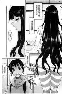 [Mizuki Sanban] Futari no Hikage | 兩人的陰暗角落 [Chinese]