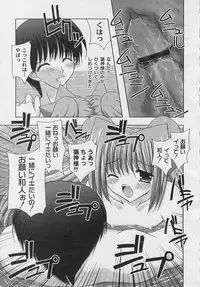 [ShikigamiAzuma]God Chome cat