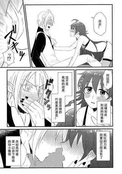 (Shiawae Makai Seikatsu in Osaka) [Daimaou Teikoku (Blacksugar Ruu)] Akuma Gakkou Shinnyuusei Sensei ni Damasarete Fuuzoku Debut (Mairimashita! Iruma-kun) | 恶魔学校新入生 被老师所骗的风俗新人 [Chinese] [花咲个人汉化]