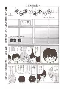 COMIC Sigma 2009-12 vol.38