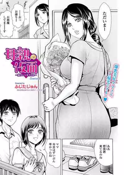 Web Comic Toutetsu Vol. 55