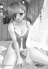 COMIC Himezakura 2005-01 Vol. 1