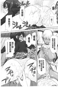 [Kakashi Asahiro] Megami no Saien | 女神的催園 [Chinese]