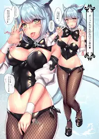 [lionoil (Arumajiki)] Gold Saucer Miqo'te Himitsu Club e Youkoso (Final Fantasy XIV) [Digital]