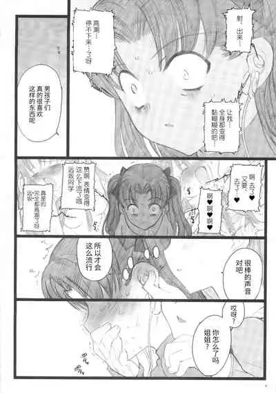 (C70) [Keumaya (Inoue Junichi)] Hyena 2 Walpurgis no Yoru 2 (Fate stay night) [Chinese] [牛肝菌汉化]