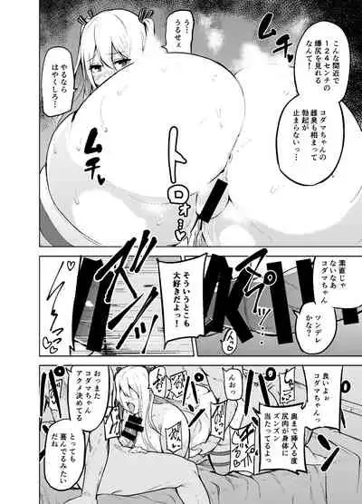 TS Musume Kodama-chan to H!