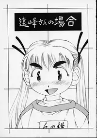 (C56) [Yuri-chanchi no 9 (Tomizawa Hitoshi)] Yuri-chan no Kyuu (Alien 9)