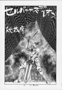 [From Japan (Various)] FIGHTERS GIGAMIX FGM Vol.9 (Dead or Alive, Soulcalibur)