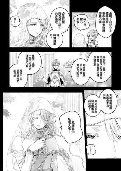 Otoko Kishi ga "Ku, Korose!" tte Iu kara Mesu Choukyou Shitemita Ch. 1-3