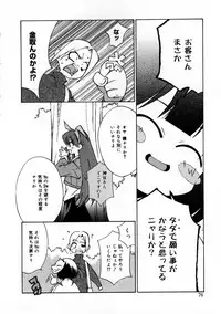 [Mizuki Eimu] Mix Up