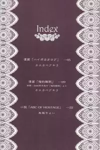 (C73) [EGOISM (Kasukabe Akira)] Hypo Catalog (Final Fantasy XII) [English] [Not4dawgs] [Incomplete]