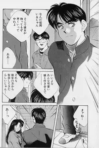 [Aizawa Sanae] Kagami no Naka no Alice 1