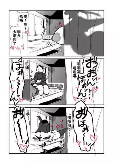 [Gelmaga.] Kouhai ga Bakunyuu de Ero Sugiru Ken ni Tsuite | 有關學妹的爆乳過於色情的這件事 [Chinese] [巨乳星人個人漢化]