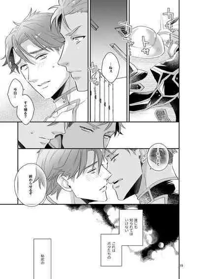 [Zenosuke] I Don't Love You. (King of Prism by Pretty Rhythm)