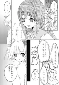 [Kuronekosha (Okazaki Mituki)] MADOKA PLUS (Puella Magi Madoka Magica) [Digital]