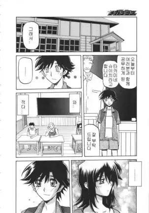 Village of Suyuki 沙雪の里 1-18