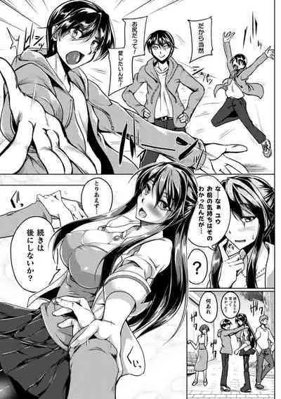 [Kanten] Soukou Shinsei Twinkle Twins ~Shokuen no Utage~ + Denshi Shoseki-ban Gentei Tokuten "Shiritakute Sister Heart", "Miko Shibori" [Digital]