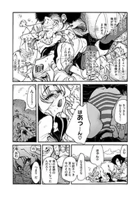 COMIC Megastore DEEP Vol. 2 [Digital]