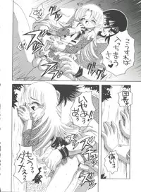 (CR33) [Yukimi Honpo (Asano Yukino)] Nadja! 1 Nadja no Oshigoto no Maki (Ashita no Nadja)