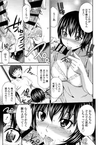 [Sabashi Renya] Hotetta Karada o Hitorijime [Digital]