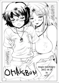 [MAGIC MACHINERY (RT.)] TOWER OF COURSER (Tower of Druaga) [Digital]