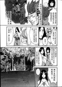 [Nagashima Chousuke] Kigenzen 10000 Nen no Ota | 来到紀元前1万年的阿宅 Ch. 4-17 [Chinese] [dragonolim个人中文翻译]