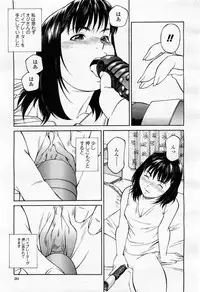 COMIC Momohime 2004-02