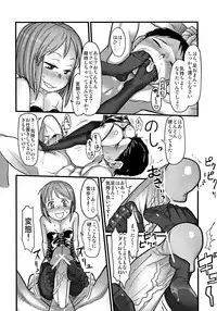 (C76) [ef-labo (Sugiura Jirou)] Kawaisou na Yukipo (THE iDOLM@STER)