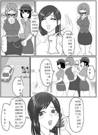 (Halo) A young lady being arrested 1-5[chinese][純真漢化組]