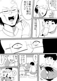 [Nekorondoru] Motenai Kimoota ga Nomikai de Hyoui [Digital]