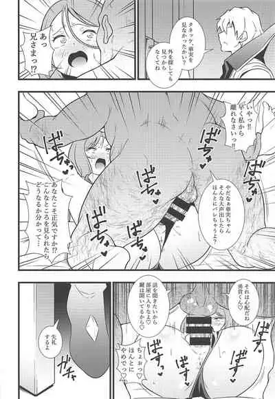 Shouten! Harame Ore no Ragna Rock!! Risei ga Buttobu made Tanetsuke Rape