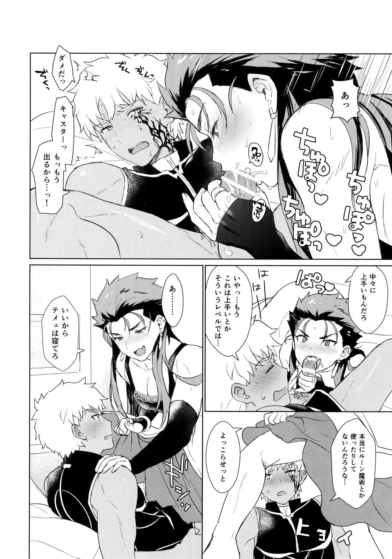 Sosite Kimi no Haha ni Naru