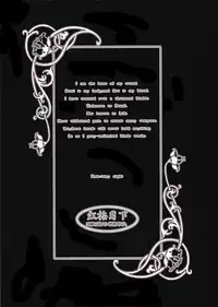 (C66) [Koubai Gekka (Kouno Binshiho)] WAY TO PERDITION (Fate/stay night)