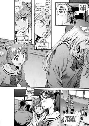 Houshi-iin no Oshigoto | 봉사위원의 일거리