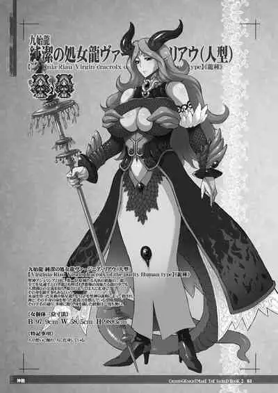 CrossinG KnighTMarE ThE SacreD BooK2