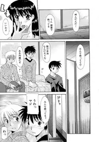 [Izawa Shinichi] Haitoku no Maria